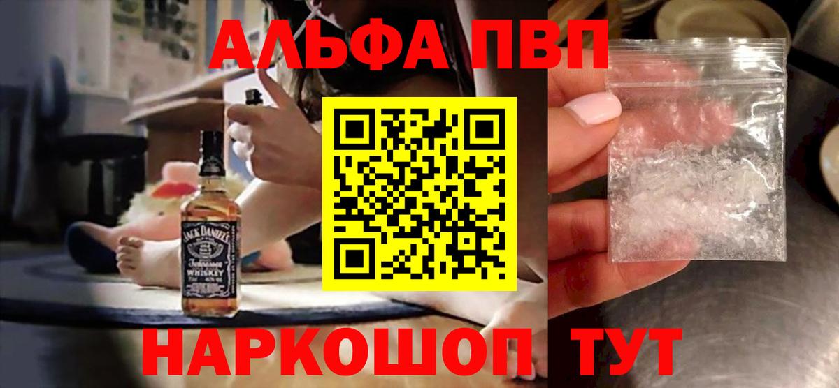 где купить наркотик  Alfa_PVP кристаллы  A-PVP  Вход с VPN  Alpha PVP VHQ  Карталы 