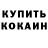 КЕТАМИН VHQ Kostya Suprunenko