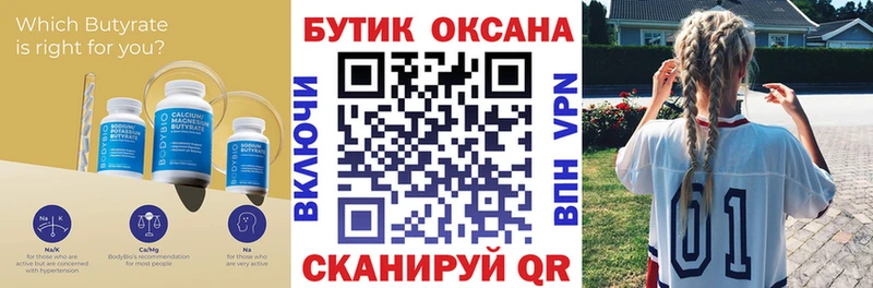 БУТИРАТ оксибутират купить цена Карталы