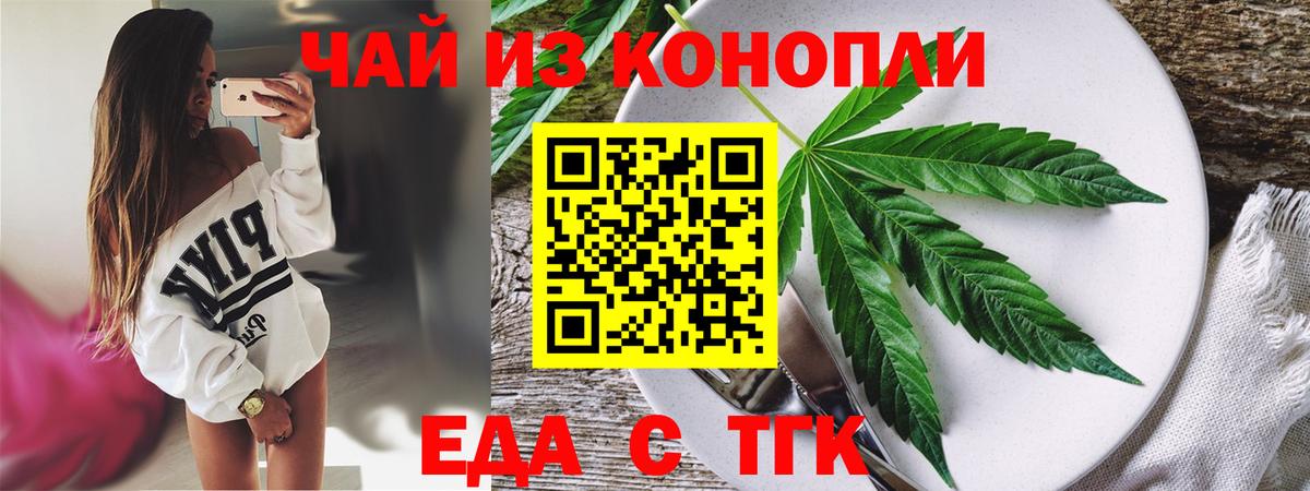 Карталы  Cannafood конопля  Вход с VPN 