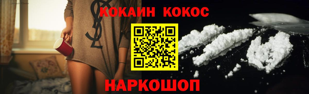 COCAIN VHQ  Вход с VPN  Карталы 