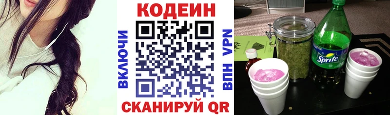 Кодеин напиток Lean (лин)  Карталы 