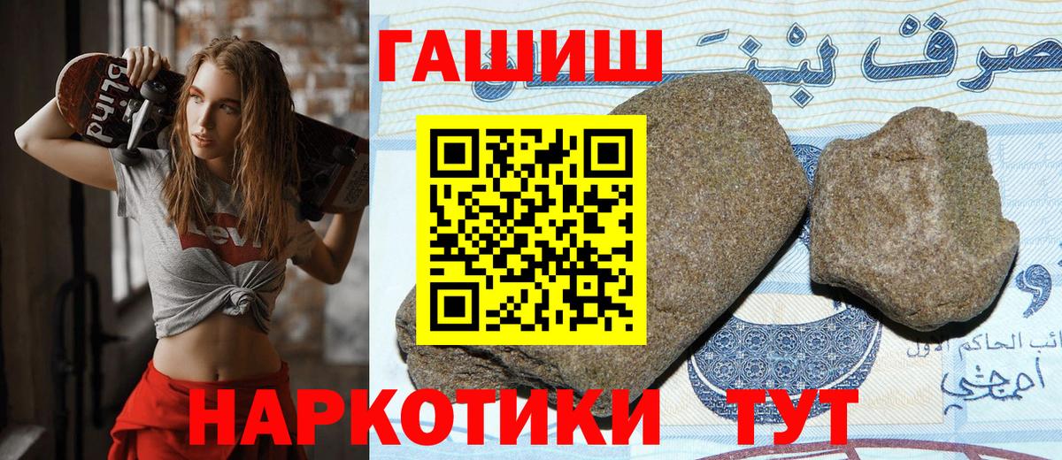 Карталы  ГАШИШ VHQ  ГАШ гарик  Вход с VPN 