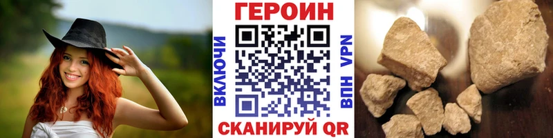 Героин VHQ наркошоп Карталы