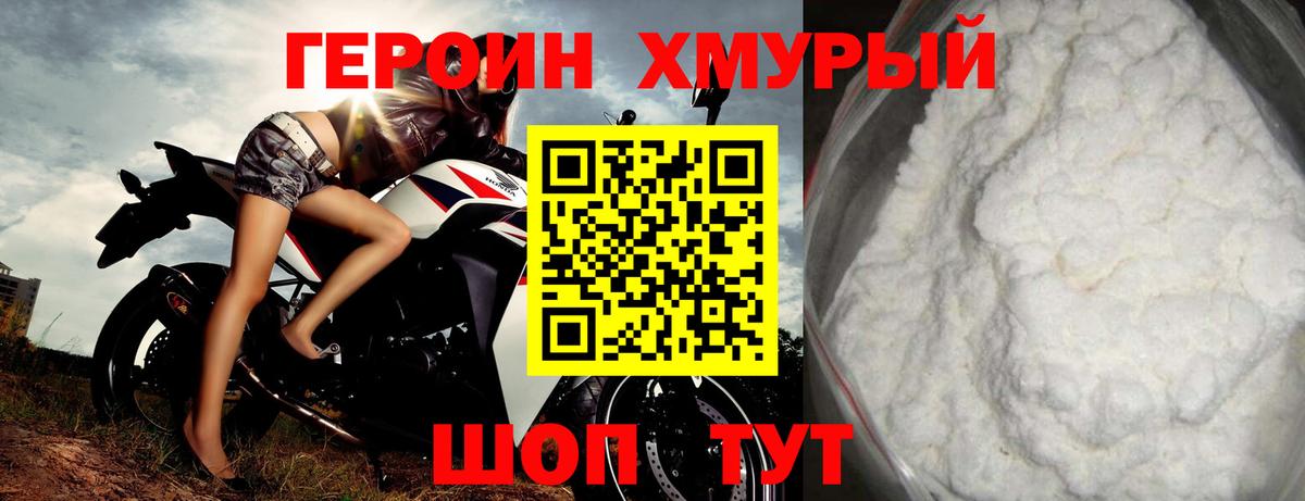 ГЕРОИН гречка Карталы