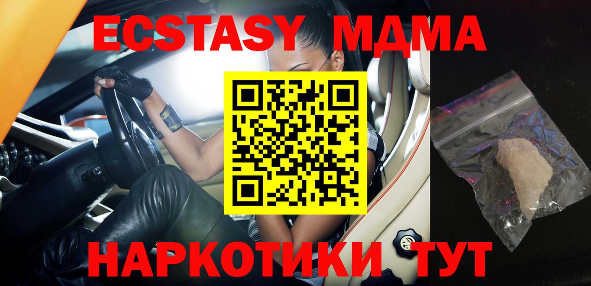 Карталы  MDMA кристаллы  MDMA crystal  Вход с VPN 