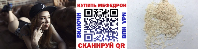 МЕФ мяу мяу  Карталы 