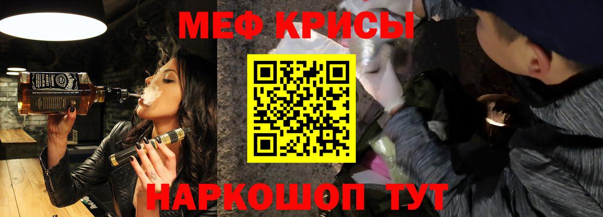 МЕФ кристаллы Карталы
