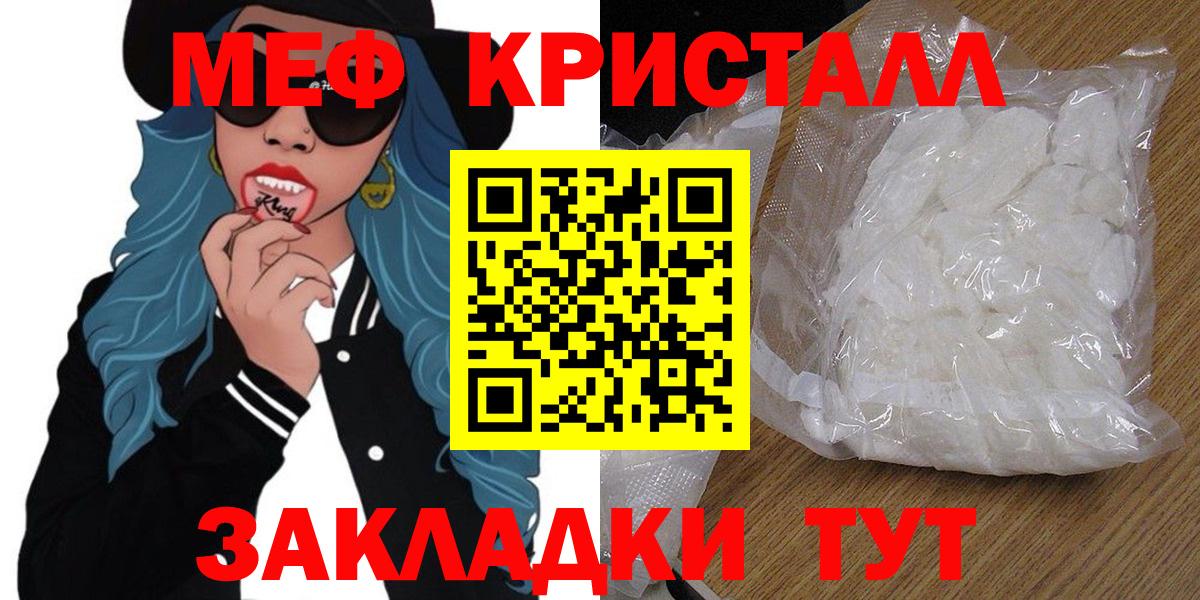 Меф  Вход с VPN  Меф mephedrone  Мефедрон  Мефедрон 4 MMC  Карталы 