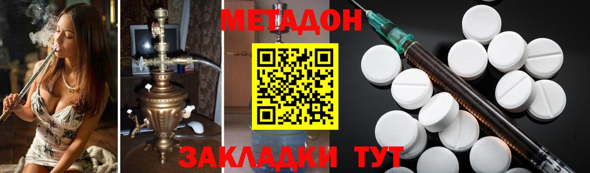 МЕТАДОН мёд  МЕТАДОН мёд  Вход с VPN  Карталы 