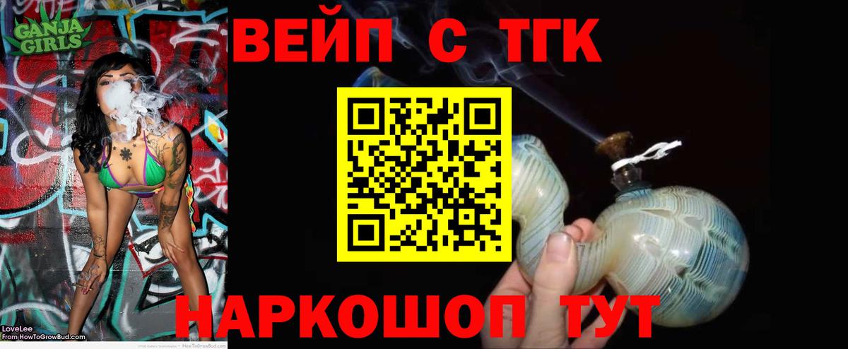 Карталы  ТГК вейп  ТГК вейп  Вход с VPN 