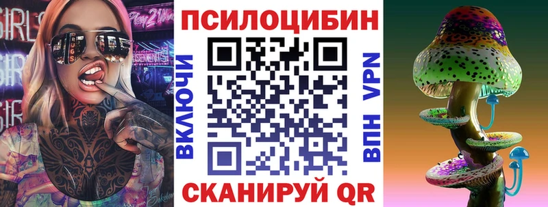 Псилоцибиновые грибы Magic Shrooms хочу Карталы